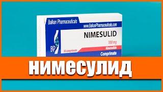 Нимесулид: за и против.