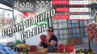 Рынок в Гаграх (Гагре) Абхазия июль 2021 ЦЕНЫ обстановка и местный колорит. Тут бывает каждый турист