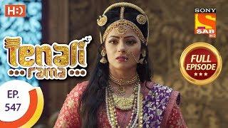 Tenali Rama - Ep 547 - Full Episode - 7th August, 2019