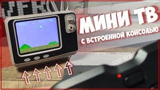 КОНСОЛЬ ВСТРОЕННАЯ В МИНИ ТВ! | FAMILY POCKET GV300 