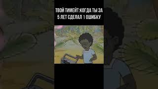 Типичный тимейт в сталкрафт #stalcraft #shorts