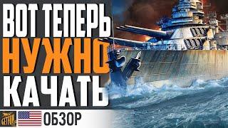 ЛИНКОР VERMONT  ПОСЛЕ ПЕРЕЗАПУСКА СТАЛ ОГОНЬ  World of Warships