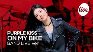 [4K] PURPLE KISS - “ON MY BIKE” Band LIVE Concert [it's Live] K-POP live music show