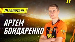 Артем Бондаренко — молода зірка українського футболу