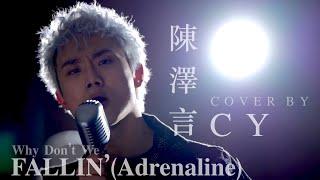 Why Don't We Fallin' (Adrenaline) Cover By CY 陳澤言