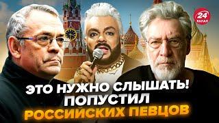 Это разрыв! ЯКОВЕНКО жестко РАЗНЕС российских певцов прямо в эфире. Только ПОСЛУШАЙТЕ, что сказал