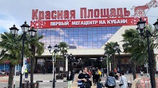 Краснодар. ТРЦ Красная площадь. Обзор Hoff и H&M.