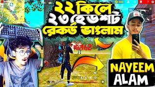 Nayeem Alam এর  ঐতিহাসিক 21 kills 21 Headshots রেকর্ড ভেংগে দিলাম  গড়লাম নতুন World Record