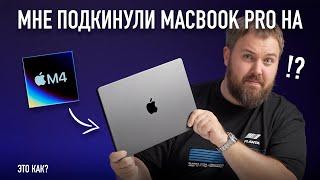 Мировая премьера раньше Apple! МНЕ ПОДКИНУЛИ MACBOOK PRO НА M4! [+English Audio]