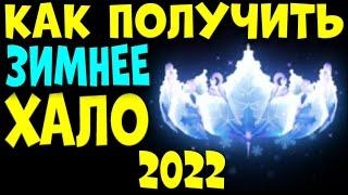 КАК БЕСПЛАТНО ПОЛУЧИТЬ НОВОЕ ЗИМНЕЕ ХАЛО 2022 НА ФОНТАНЕ РОЯЛ ХАЙ. EniyaSofiya. РОБЛОКС. ROYALE HIGH