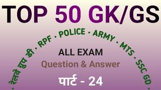 50 General Knowledge Questions | Extreme General Knowledge Quiz!