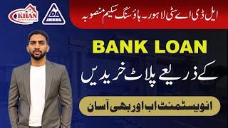 How to buy Plot Through Bank Loan in LDA City Jinnah Sector | #PossessionPlots