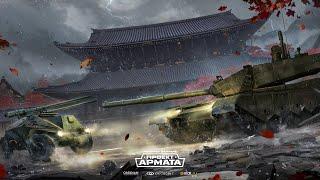 Armored Warfare : Суровый Рандом