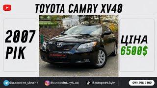 У продажу Toyota Camry XV40 2007 рік 2.4 бензин/автомат за 6500$