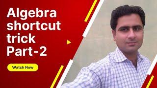Maths trick algebra | algebra short trick | short trick for algebra | Learning hints