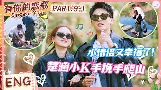 [SUB] Chu Han & Xiao K Hike Hand in Hand! Xiao K Kneels to Tie Han’s Shoes—Ultimate Boyfriend Move!