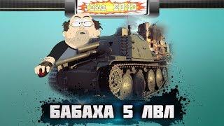 World of Tanks обзор на Ikv 103 блядь-стящий танк!!