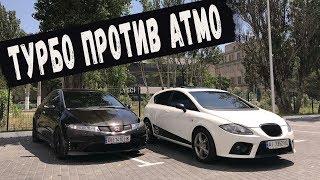 Seat leon FR (stage2) vs Honda Civic Type-R. Турбо против Атмо!