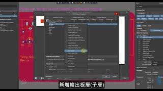 Altium Designer《PCB基礎課程》~第二十四堂 【各類報表列印】