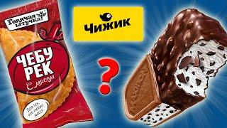 ЧИЖИК! Секретные Новинки. Проверяю самые дешевые продукты. Самый дешевый магазин