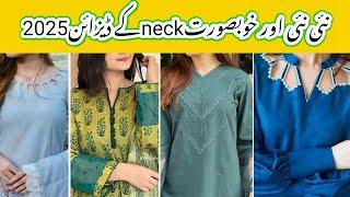 latest kurti neckline 2025| galay ke new designs | neck design | gale ke designs