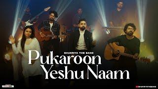 Pukaroon Yeshu Naam || New Hindi Christian Song || New Worship Song || #ShukriyaTheBand