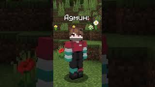 Кто помнит легенду? #minecraft #ms #майнкрафтсервер #сервер #ванила #shorts  #майнкрафт