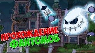 Прохождение босса "ФАНТОМЫ" [Вормикс на андроид и ios]ЗАТО ПРОСТО))0