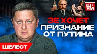 Дорога на Сумы под ОГНЁМ. Переговоры через прицел. Ш!УМ. Шелест. Война становится идеологией