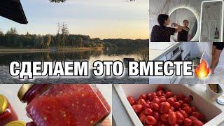 СДЕЛАЕМ ЭТО ВМЕСТЕ! БЫСТРАЯ УБОРКА ДОМА! ГОТОВЛЮ ХРЕНОВИНУ! Будни Мамы Влог