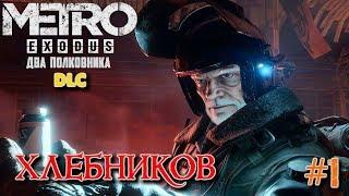 METRO Exodus: Two colonels (METRO Exodus: Two Colonels) #1