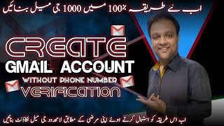 How to create gmail account without phone | create unlimited gmail account | gmail tips and tricks