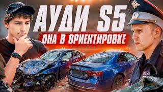 Суетная АУДИ S5 Устроила Массовое ДТП. Теперь она выглядит так. Открыл Свой Шиномонтаж