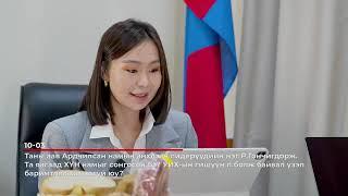 ӨРӨГ нэвтрүүлэгт УИХ-ын гишүүн Г.Уянгахишиг оролцлоо