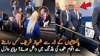 Shahbaz Sharif Video Viral From America During UNGA Session, Interview | Pak PM Interview