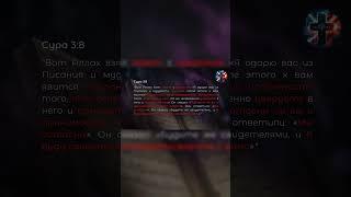 Мухаммад и Аллах сказали - ПИСАНИЯ НИКОГДА НЕ ИСКАЖАЛИСЬ! #коран #ислам #мусульмане #христианство