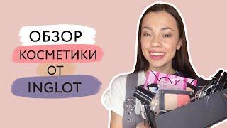 Обзор косметики Inglot // ТОП продуктов и разочарование в косметике Инглот