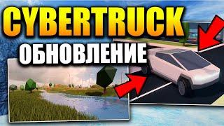 [ПОЛНЫЙ ГАЙД] Jailbreak CYBERTRUCK ОБНОВЛЕНИЕ... (Шипы, Cybertruck) | Roblox Новое Обновление