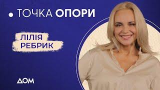 РЕБРИК – про війну, участь в проєкті "Ранок вдома" та вистави під час тривог | Точка опори