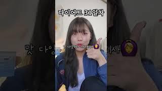 내돈내산 다이어트 꿀템