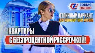 Роскошь в тишине! Недорогие квартиры в Алании Конаклы. Недвижимость в Турции для инвестиции