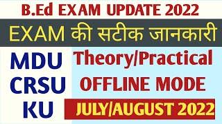 B.Ed  MDU/ EXAM UPDATE / LATEST /  CRSU / KU / एग्जाम कब होंगे / JULY2022 /  Notification जारी /