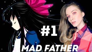 MAD FATHER / ПАПА-ПСИХ #1 — НАЧАЛО! Полное прохождение на русском языке