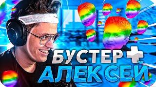 БУСТЕР И АЛЕКСЕЙ РАЗВЛЕКАЮТСЯ В БАССЕЙНЕ / БУСТЕР ИГРАЕТ В ГТА 5 РП / BUSTER ROFLS