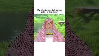 My friends pray to impress girls! , is this shirk? | #islam #islamic #muslim #muslimah #namaz