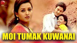 MOI TUMAK KUWANAI | JAANMONI 2008 | VOL 2 | ASSAMESE MUSIC VIDEO | ZUBEEN GARG | BIHU SONG