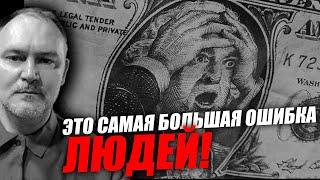 Их расчёт, что обнищает 95 процентов населения! Даниил Сачков