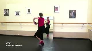 Tangos "Te Quiero Niña" (promo2) / NATALIA ZAYKOVA / FLAMENCO ONLINE SCHOOL