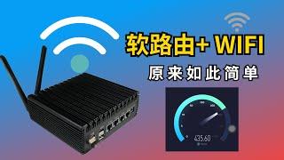 软路由+WiFi（发射无线信号）变身：软路由无线路由器，可不可行？