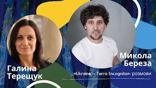 «Розмови»: Микола Береза. Як поєднувати спів та акторську гру?